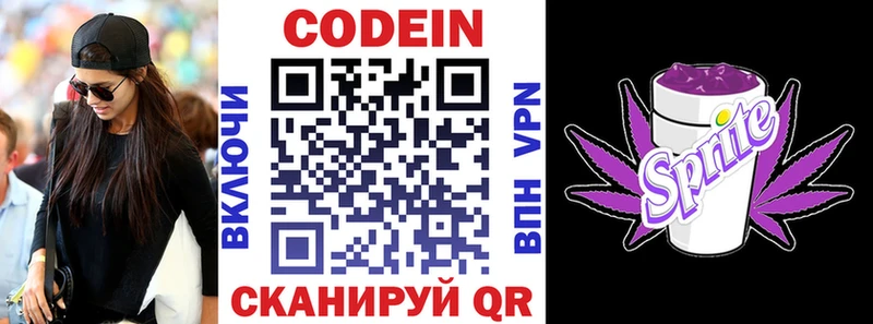 кракен как зайти  Дюртюли  Codein напиток Lean (лин) 