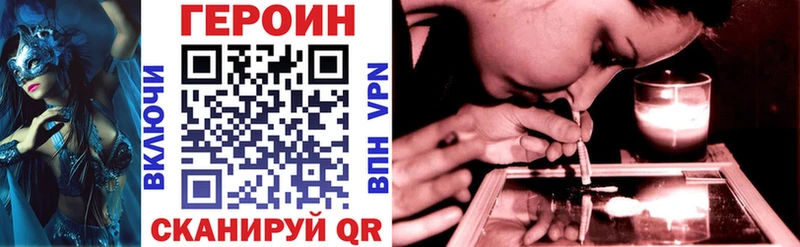 Героин хмурый  как найти закладки  Дюртюли 